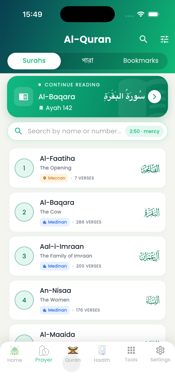 Daily Muslim Qur’an screen